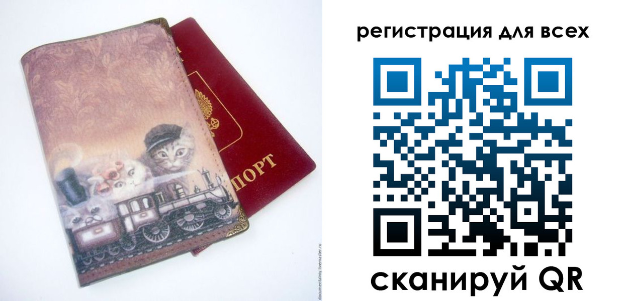 временная регистрация 2025 в Волгограде