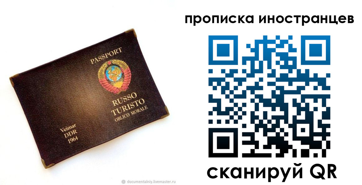 прописка иностранных граждан в Волгограде