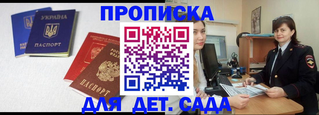 временная регистрация недорого в Волгограде