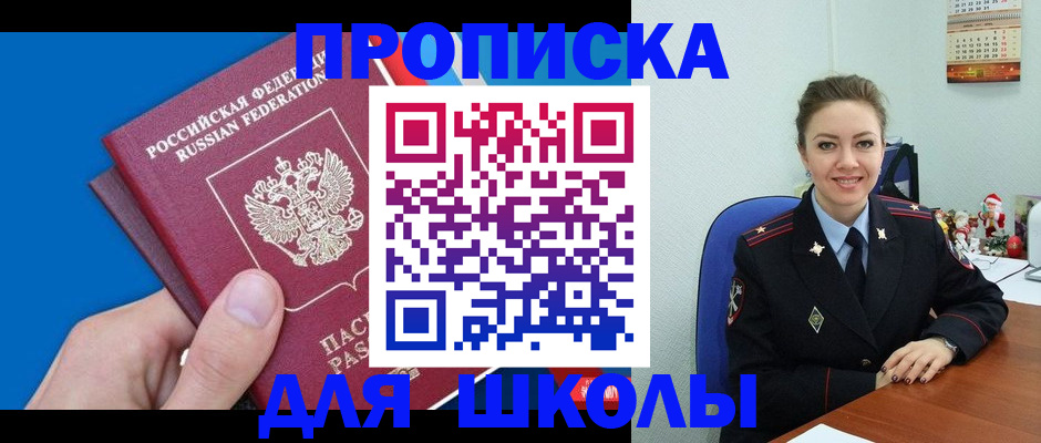 временная регистрация надежно в Волгограде