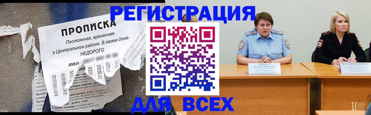 пропишу в квартире в Волгограде